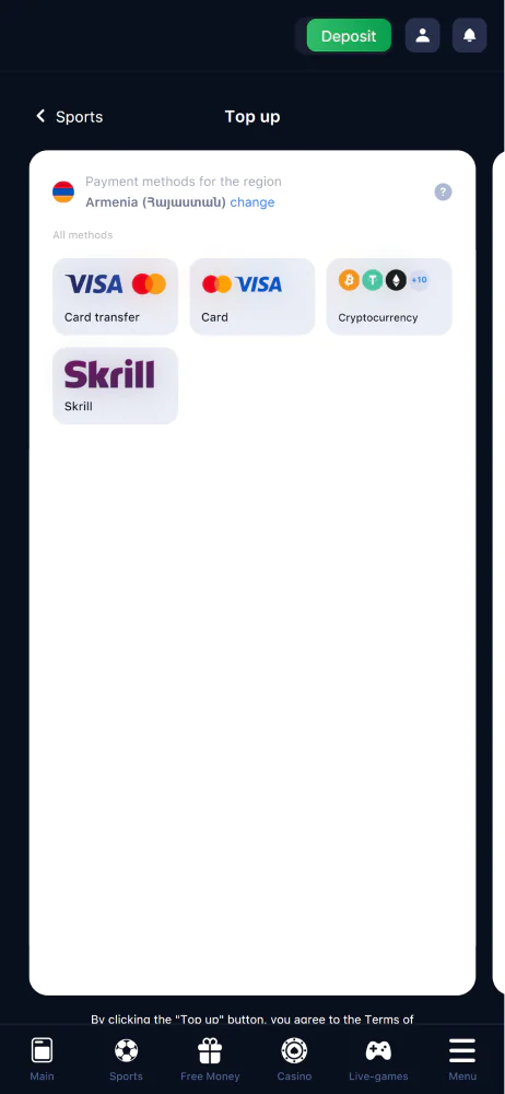 Screenshot of the payment systems of the 1win Armenia app