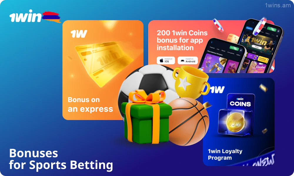 Players from Armenia can get sports betting bonuses with 1win by using up to a 15% express bonus, no-deposit bonuses, and a loyalty program