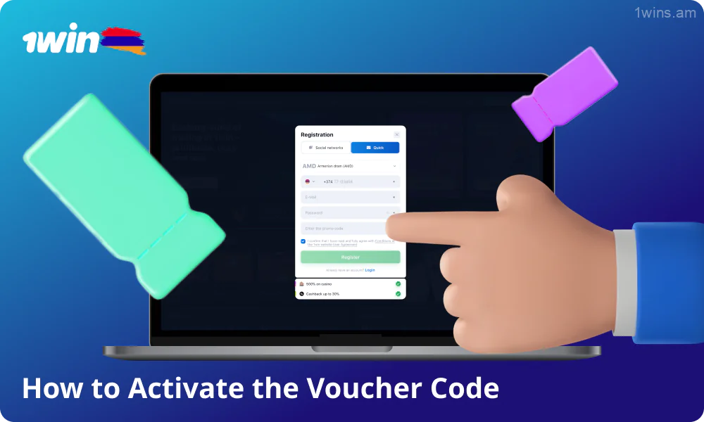 To activate the promo code at 1win Armenia, players need to complete a few simple steps